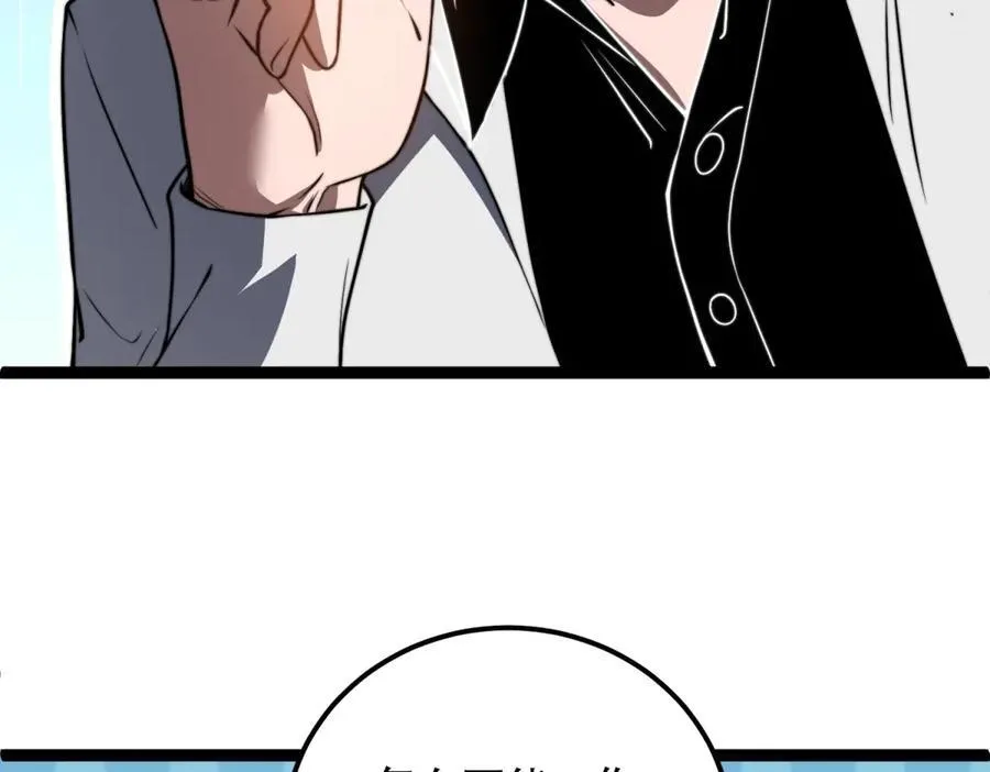 第46话 金默的笑容 第131页