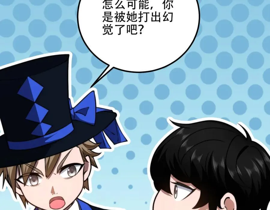 第46话 金默的笑容 第132页
