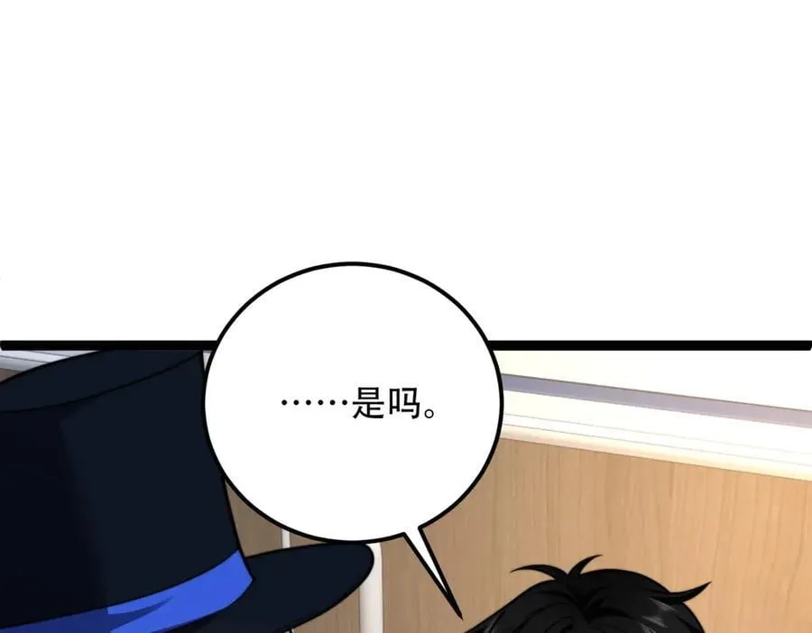第46话 金默的笑容 第134页
