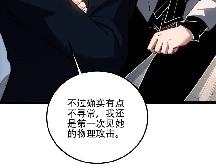 第46话 金默的笑容 第136页