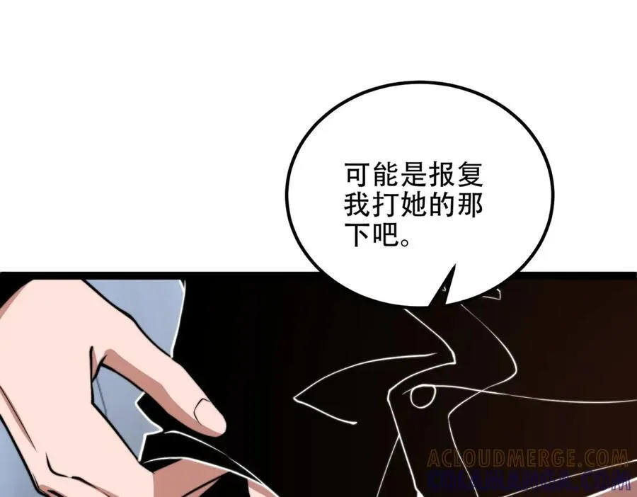 第46话 金默的笑容 第137页