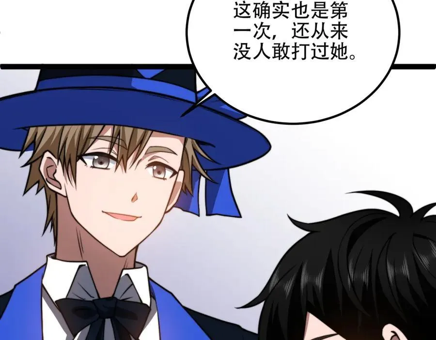 第46话 金默的笑容 第140页