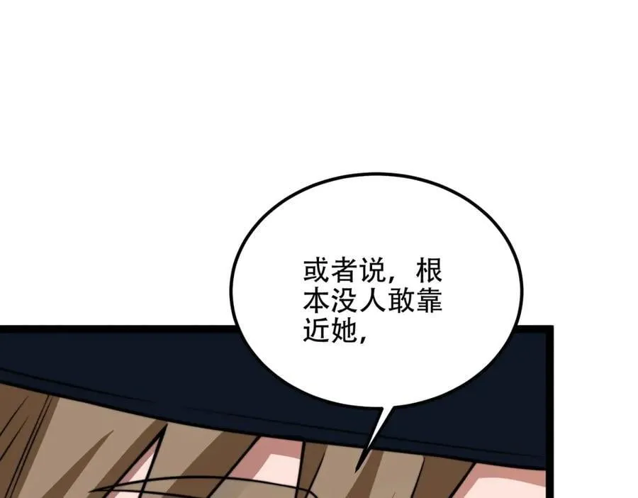 第46话 金默的笑容 第142页