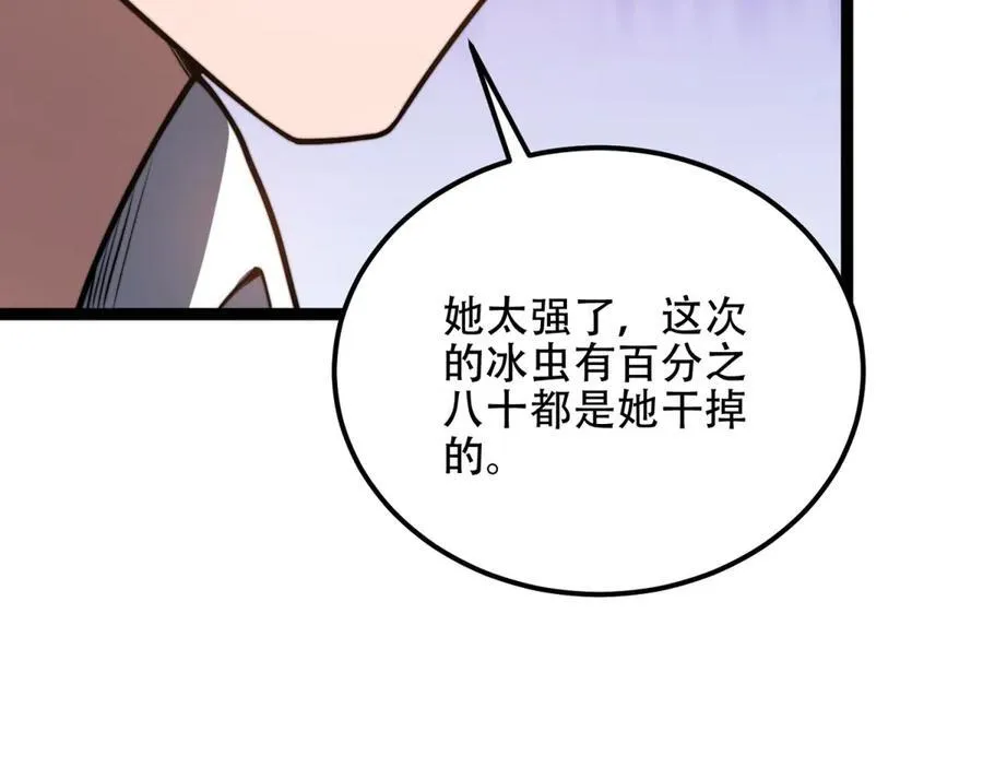 第46话 金默的笑容 第144页