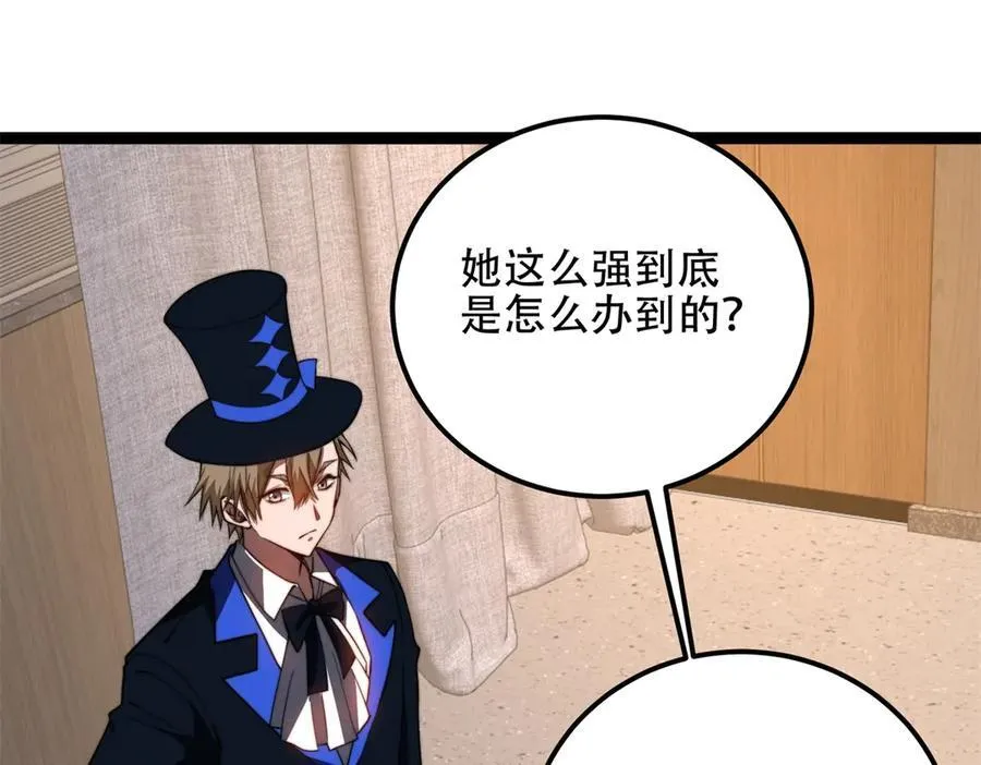 第46话 金默的笑容 第150页