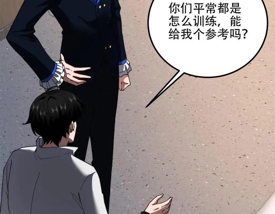 第46话 金默的笑容 第151页