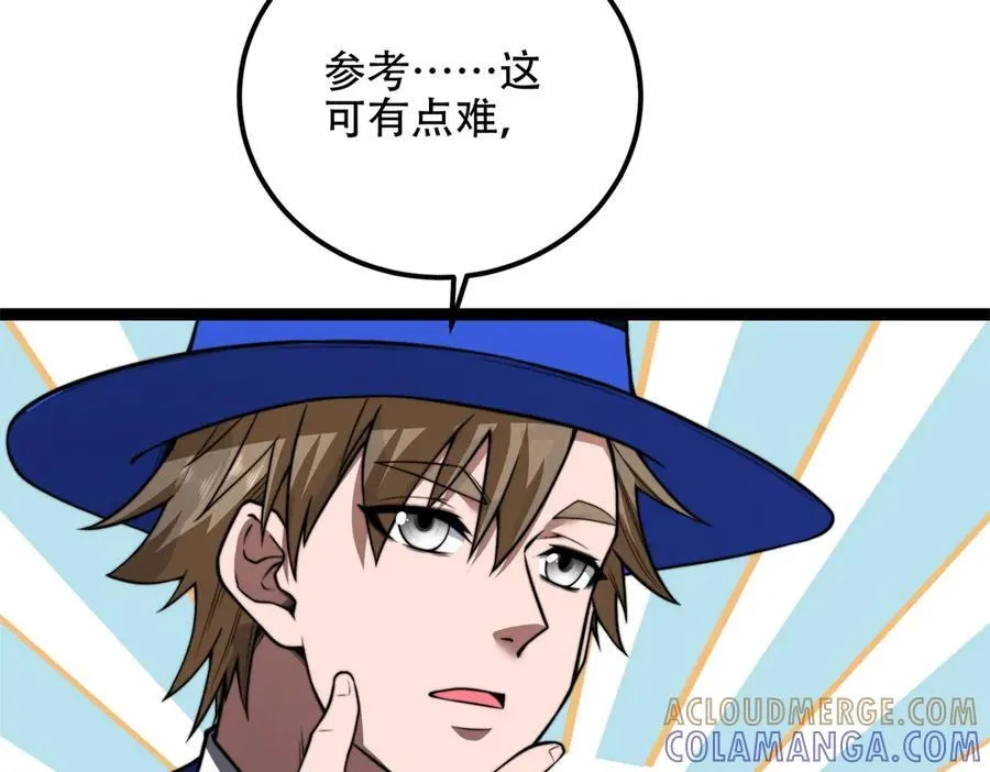 第46话 金默的笑容 第153页