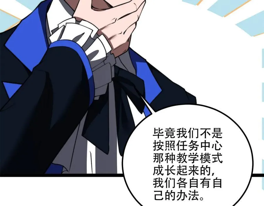 第46话 金默的笑容 第154页