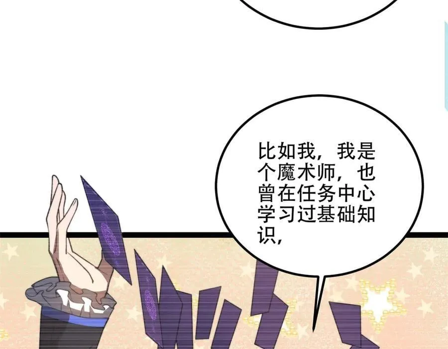 第46话 金默的笑容 第155页