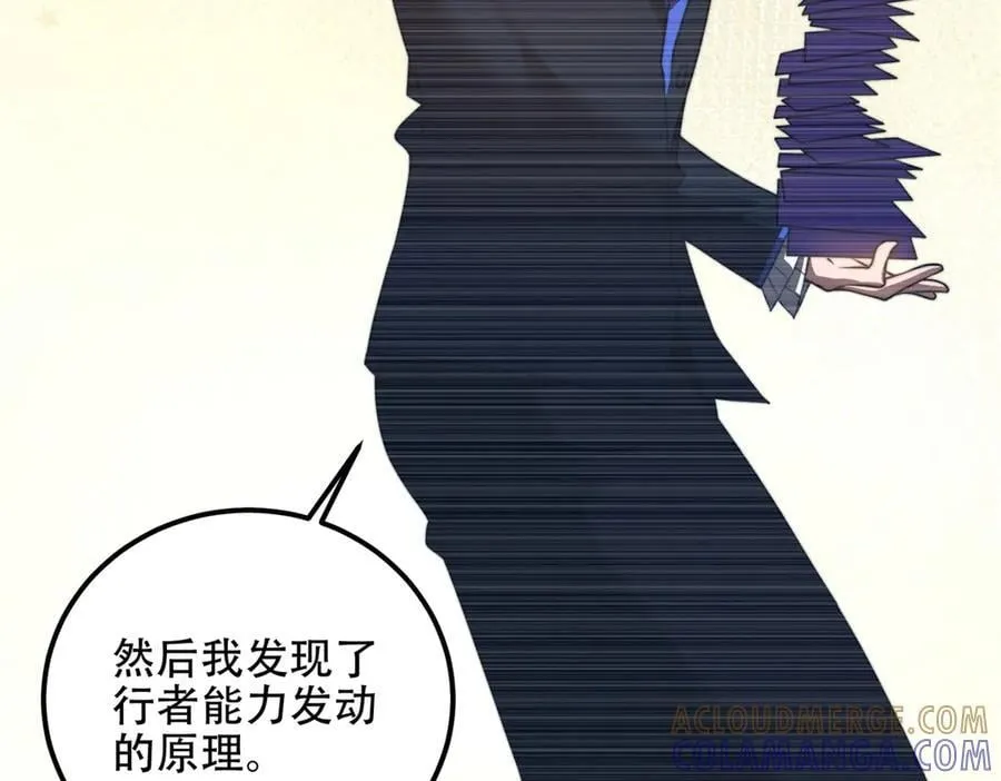 第46话 金默的笑容 第157页