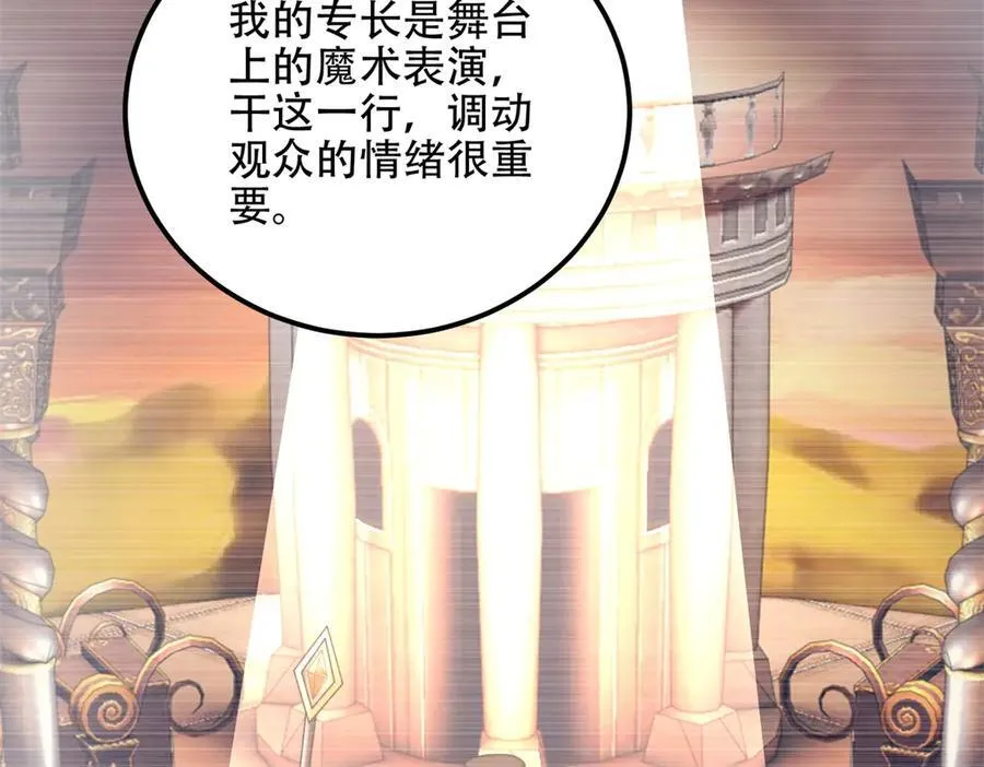 第46话 金默的笑容 第160页