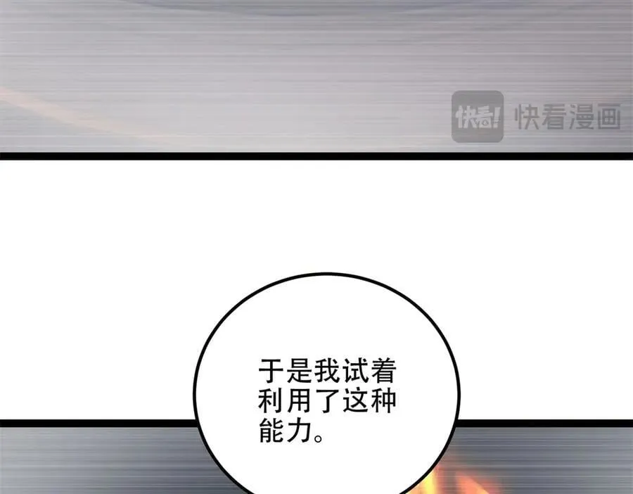 第46话 金默的笑容 第162页