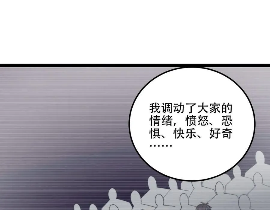 第46话 金默的笑容 第167页