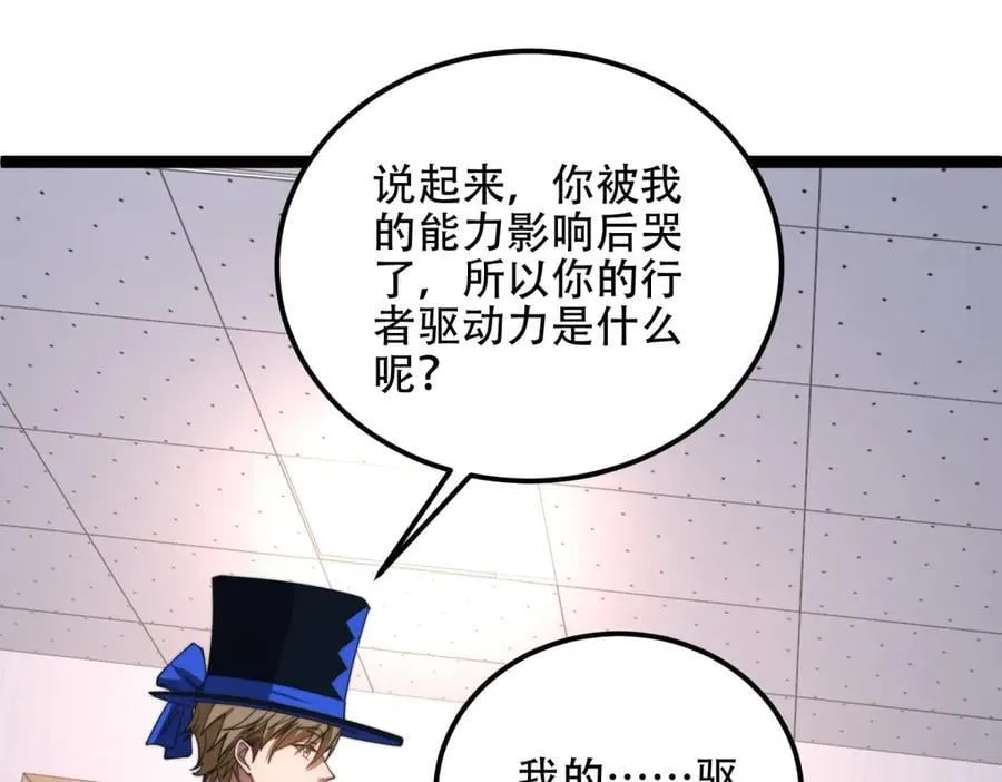 第46话 金默的笑容 第171页