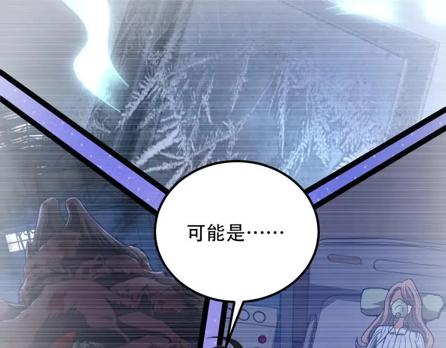 第46话 金默的笑容 第174页