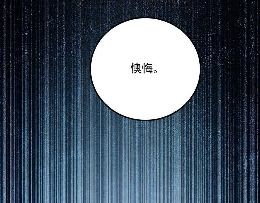 第46话 金默的笑容 第179页