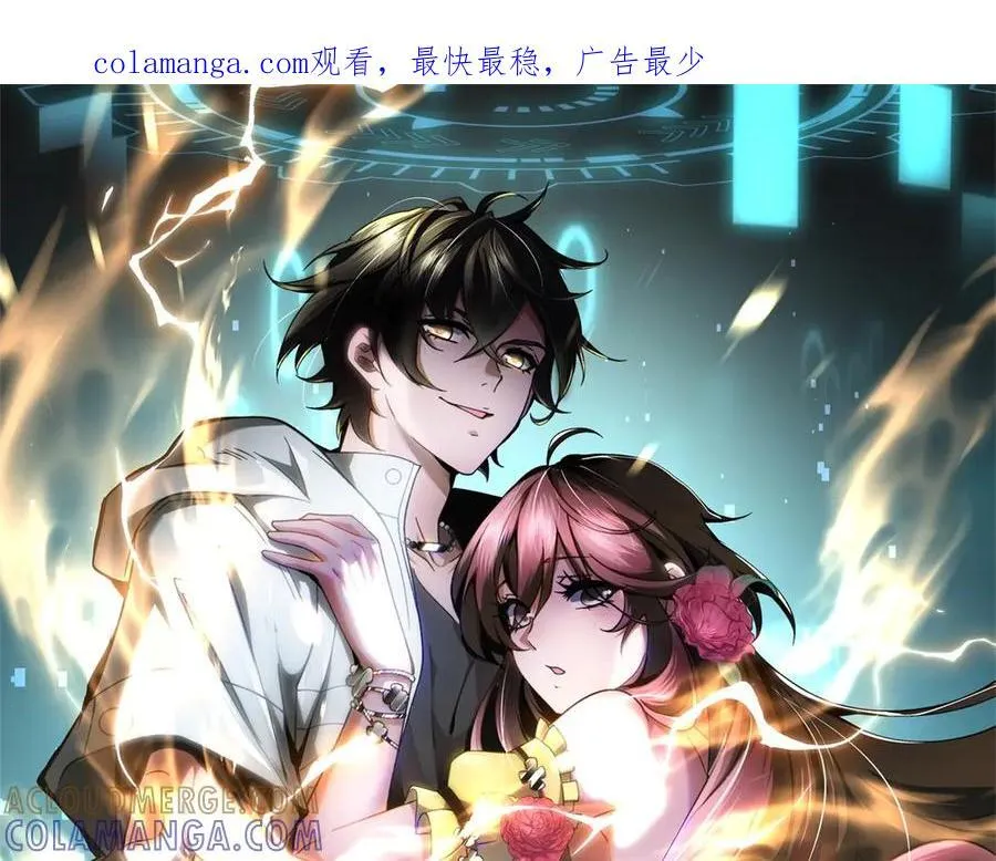 第47话 谭清拜师 第1页