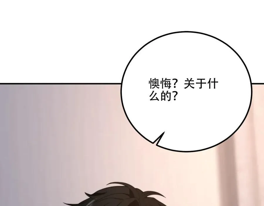 第47话 谭清拜师 第4页