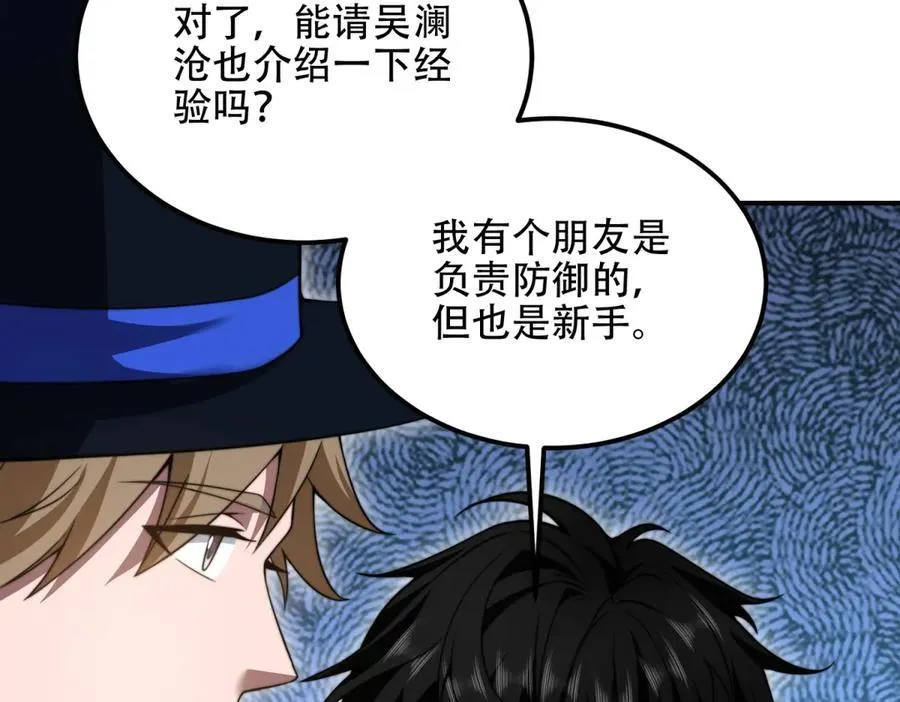 第47话 谭清拜师 第11页