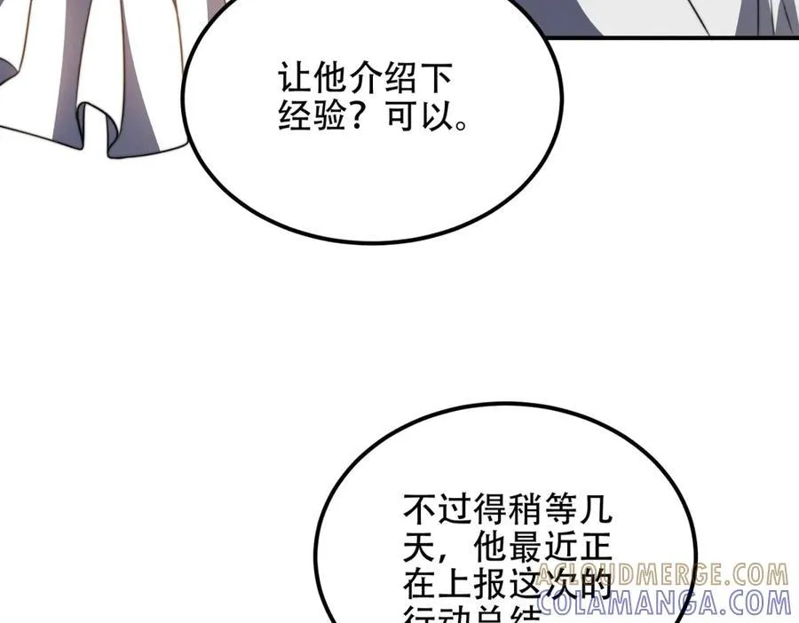 第47话 谭清拜师 第13页