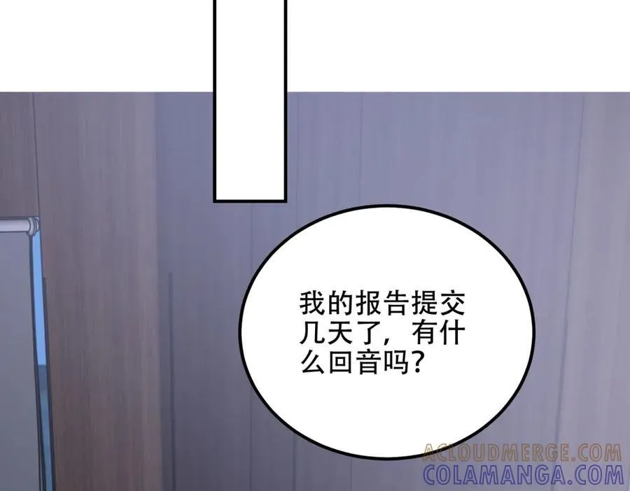 第47话 谭清拜师 第17页