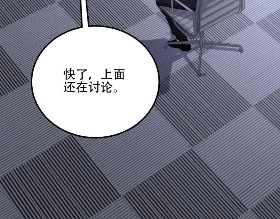 第47话 谭清拜师 第20页