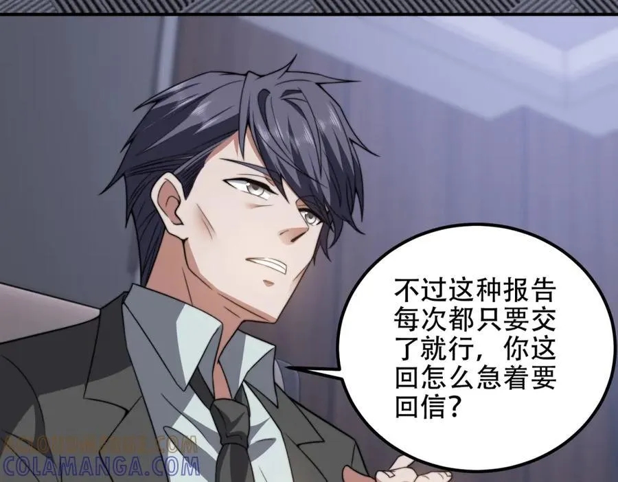 第47话 谭清拜师 第21页