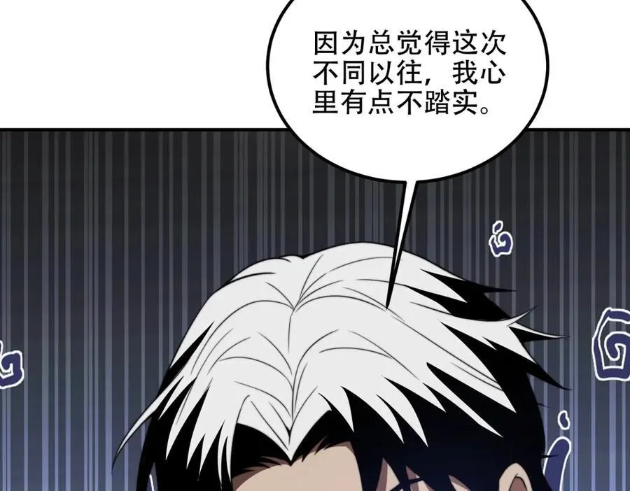 第47话 谭清拜师 第23页