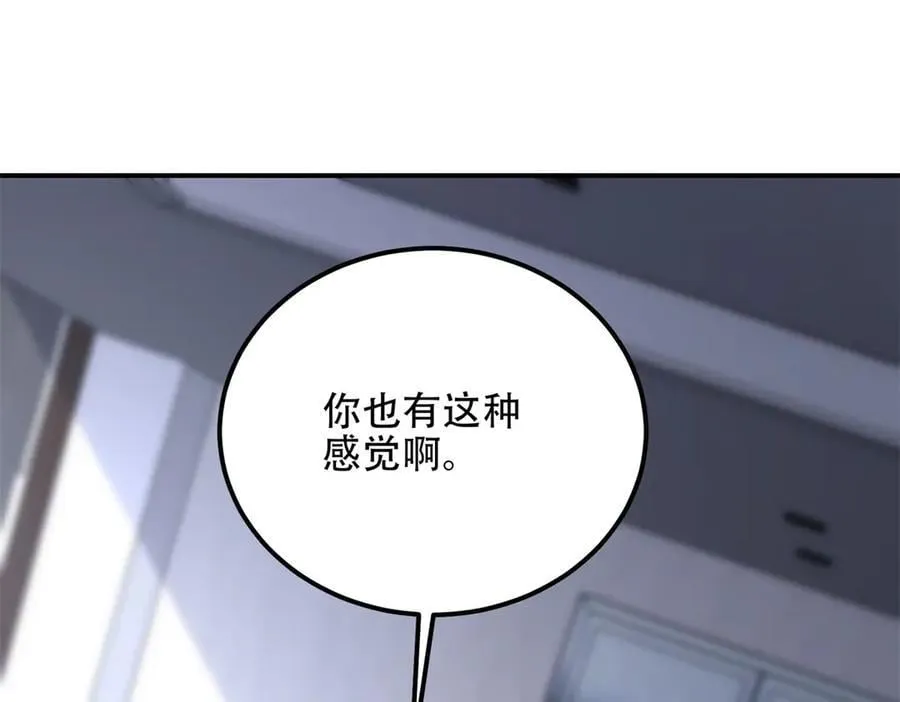 第47话 谭清拜师 第26页