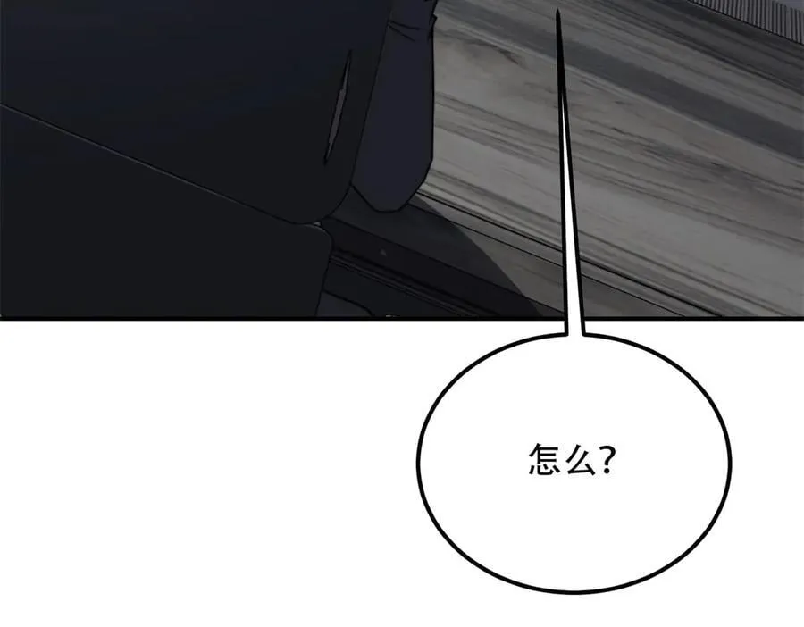 第47话 谭清拜师 第28页