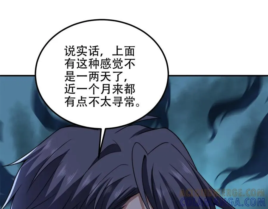 第47话 谭清拜师 第29页