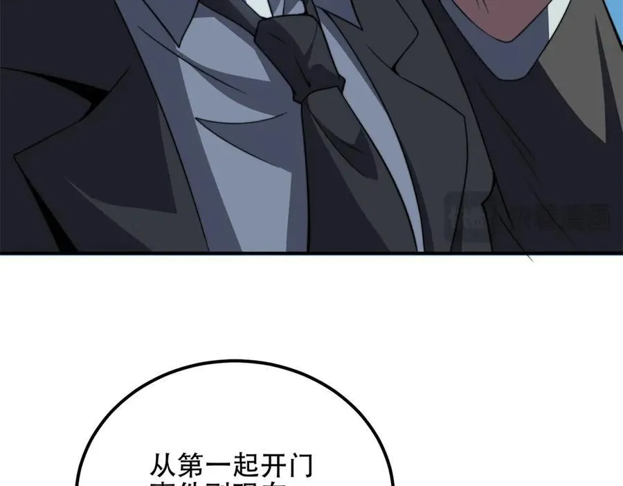 第47话 谭清拜师 第31页