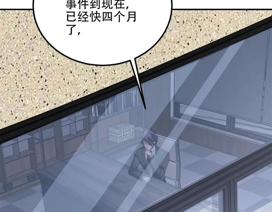 第47话 谭清拜师 第32页