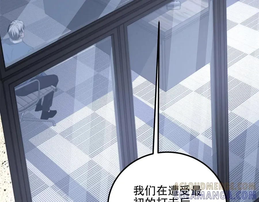 第47话 谭清拜师 第33页