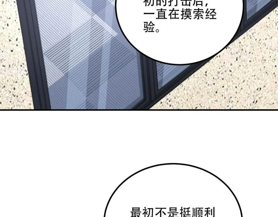 第47话 谭清拜师 第34页