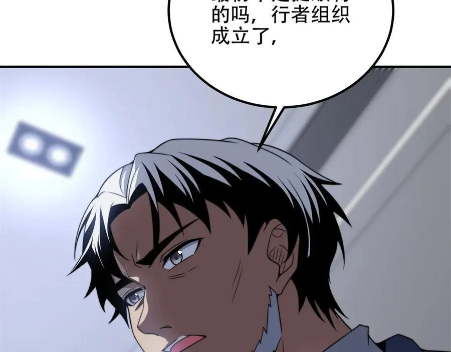 第47话 谭清拜师 第35页