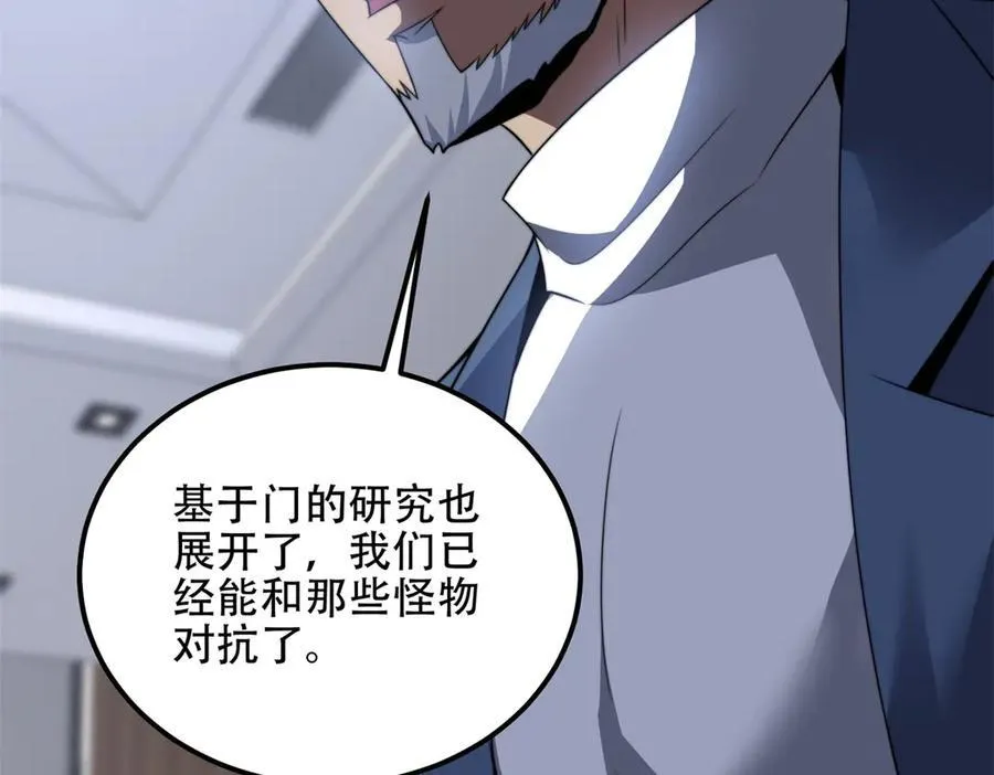第47话 谭清拜师 第36页