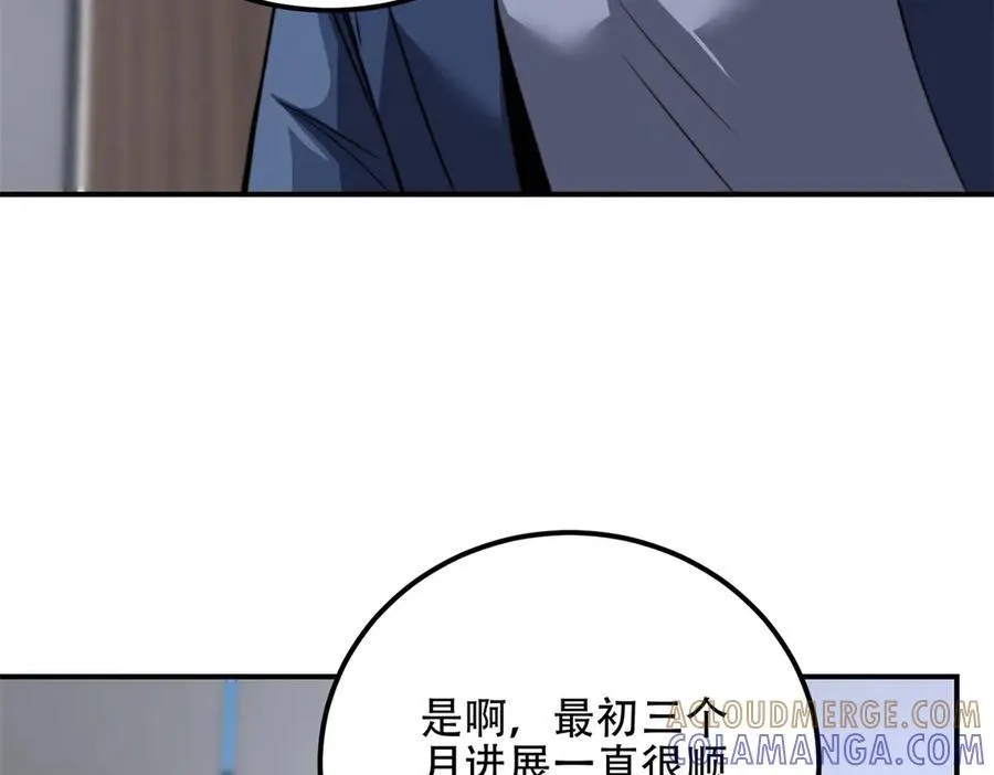 第47话 谭清拜师 第37页