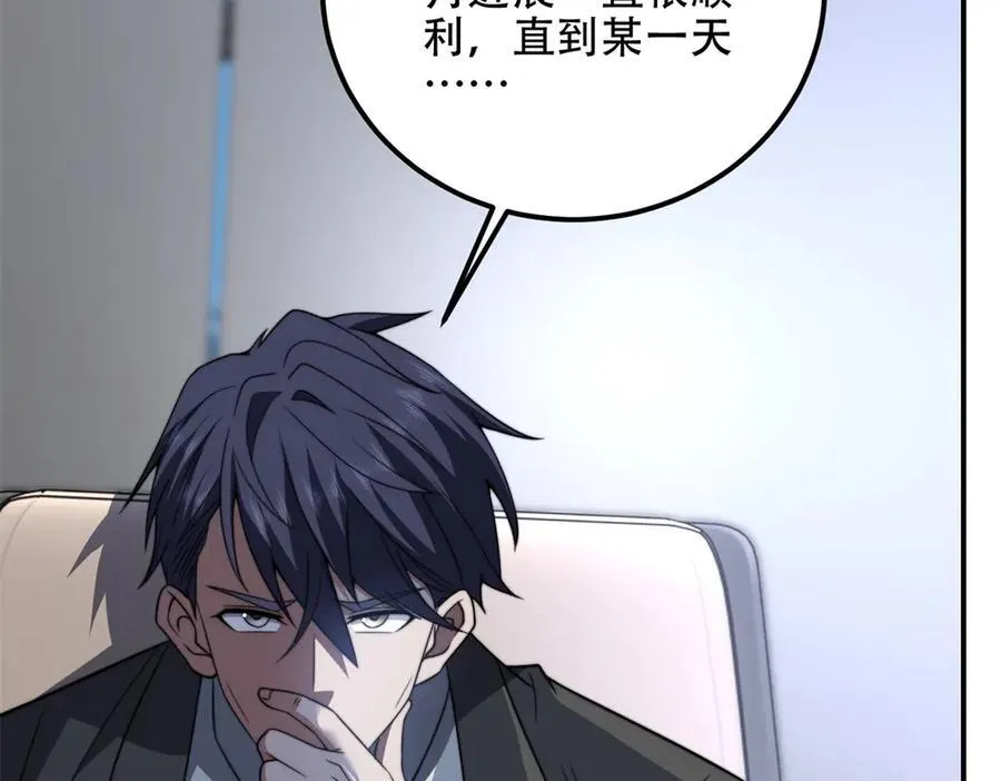 第47话 谭清拜师 第38页