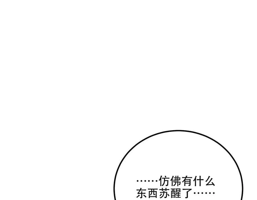 第47话 谭清拜师 第40页