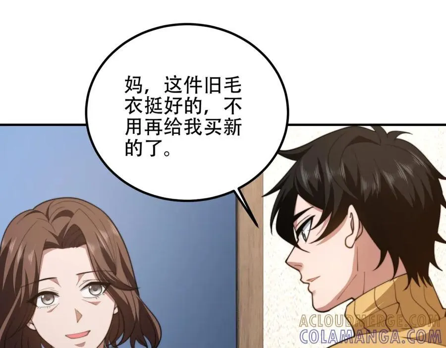第47话 谭清拜师 第45页