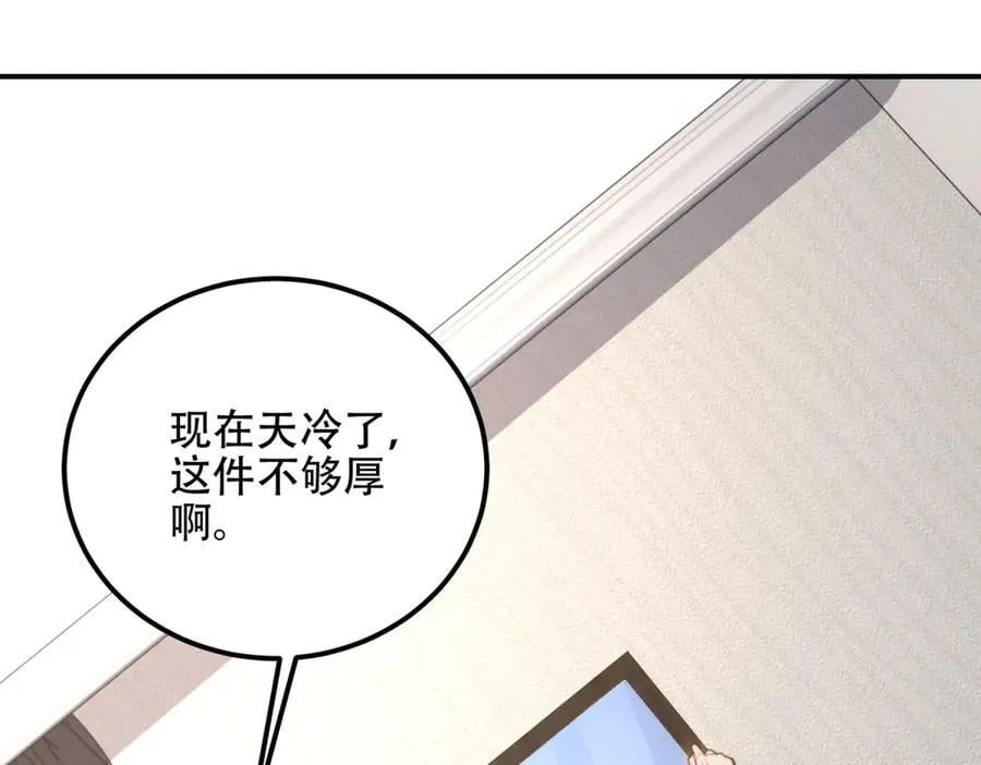 第47话 谭清拜师 第48页