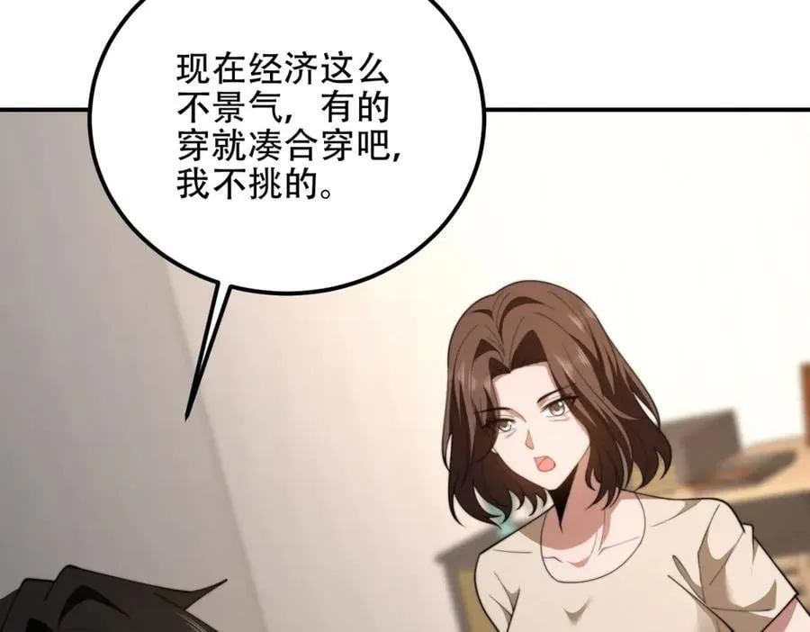 第47话 谭清拜师 第51页