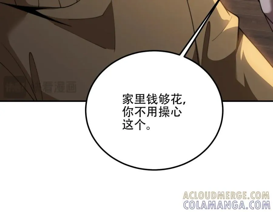 第47话 谭清拜师 第53页