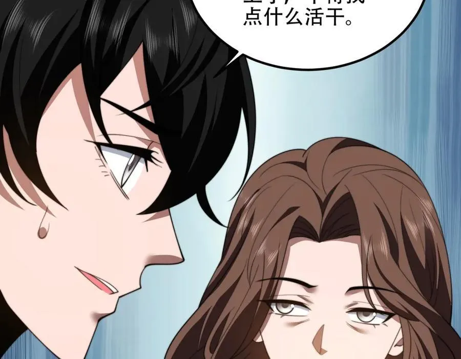 第47话 谭清拜师 第58页