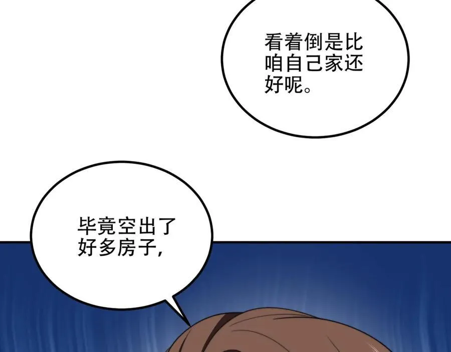 第47话 谭清拜师 第63页