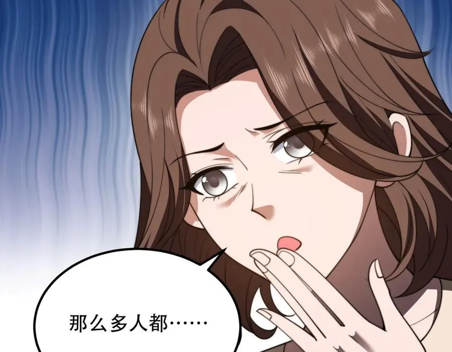 第47话 谭清拜师 第64页