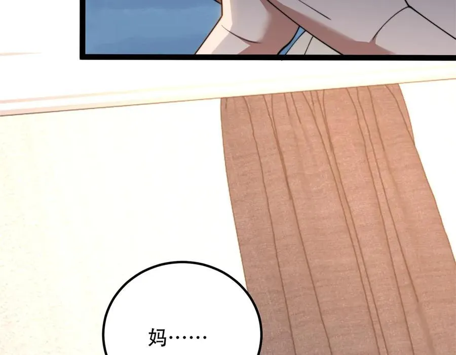 第47话 谭清拜师 第67页
