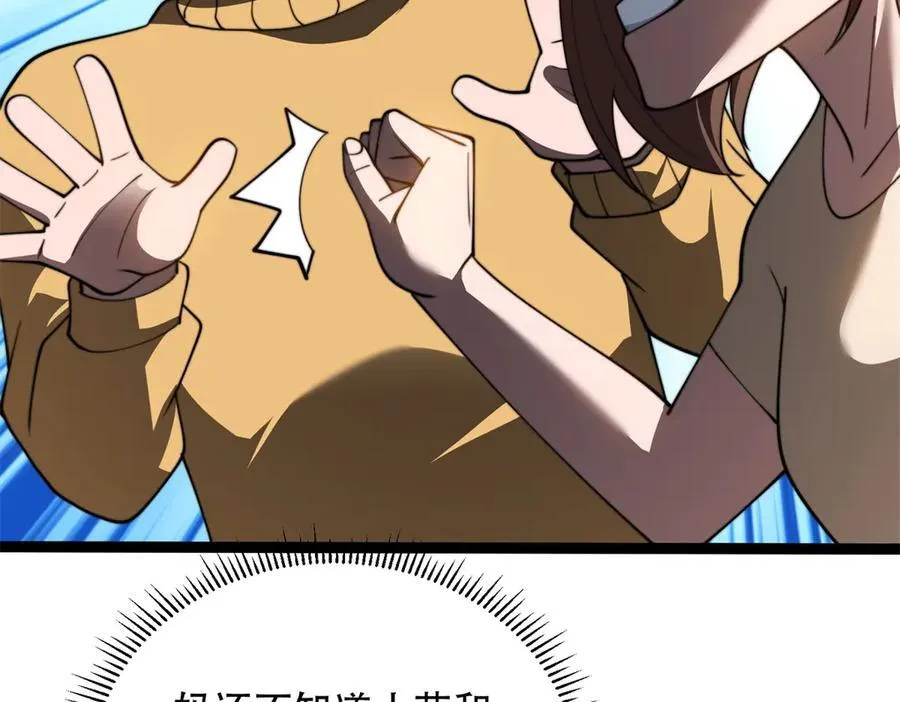 第47话 谭清拜师 第82页