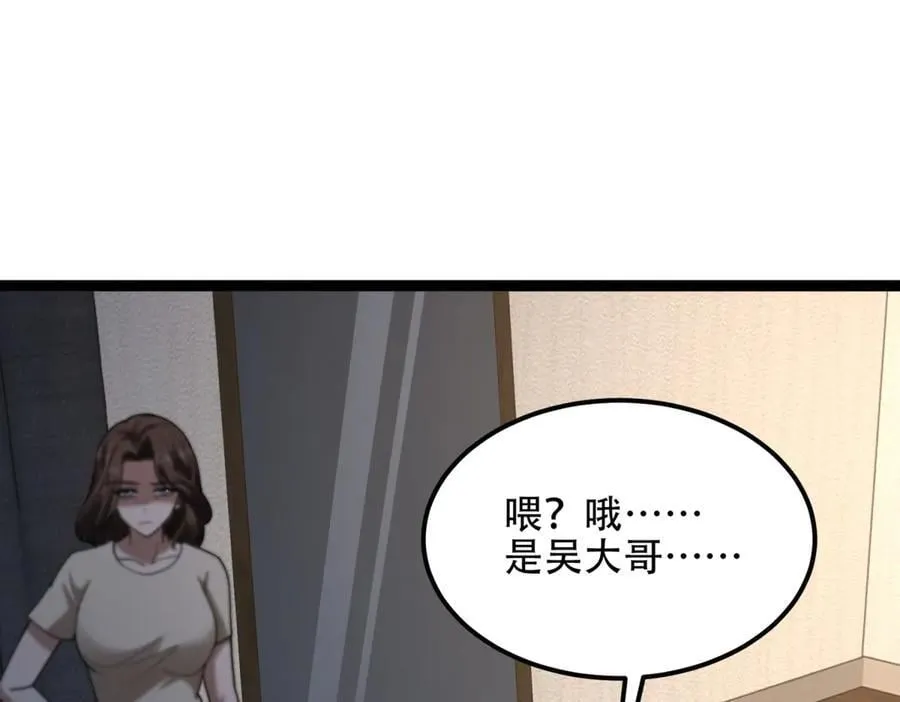 第47话 谭清拜师 第86页